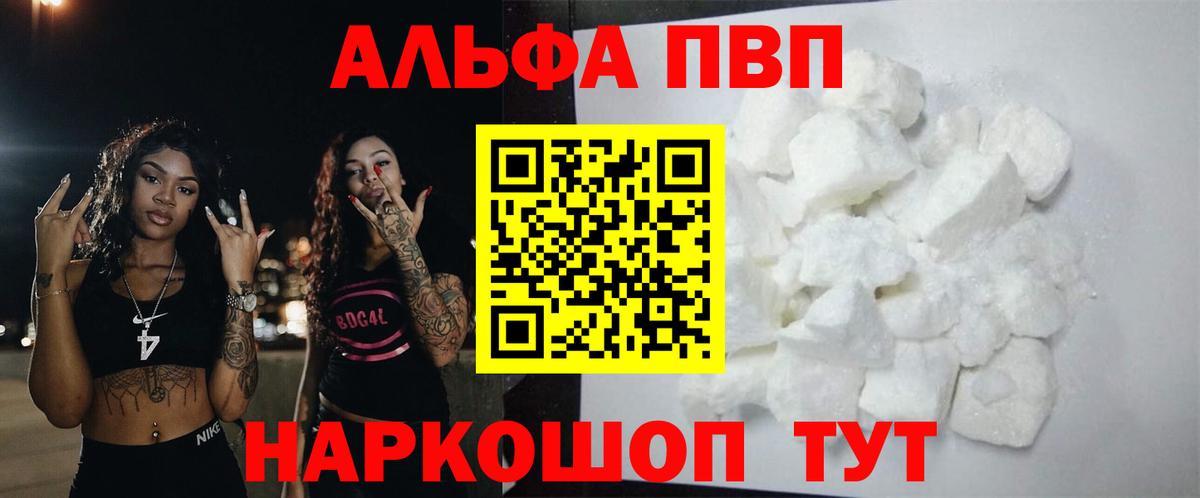 Alpha PVP СК КРИС Тейково