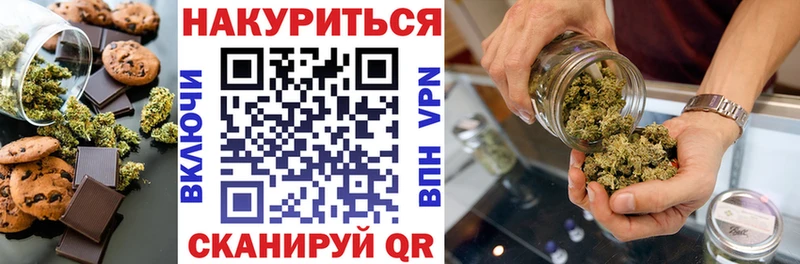 Cannafood конопля  Тейково 