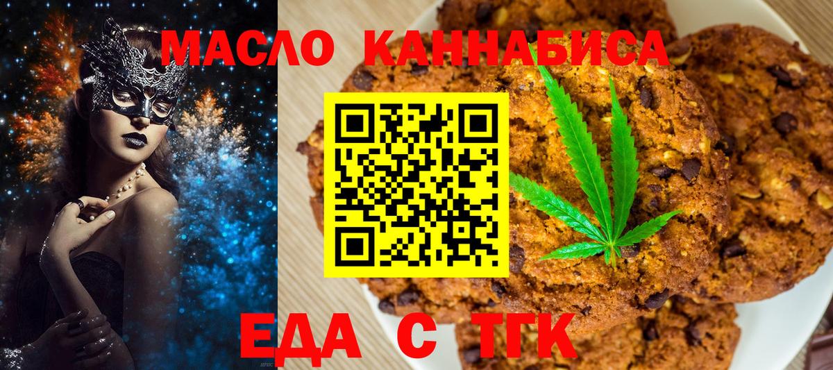 Тейково  Еда ТГК конопля  Вход с VPN 