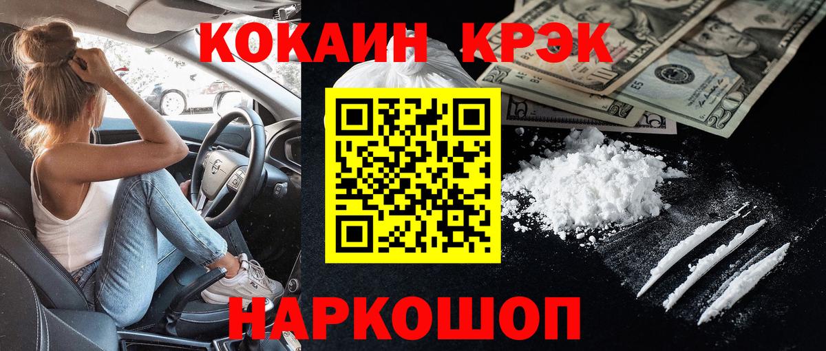 Кокаин Колумбийский Тейково