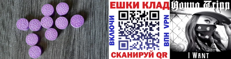 закладка  Тейково  ЭКСТАЗИ ешки 