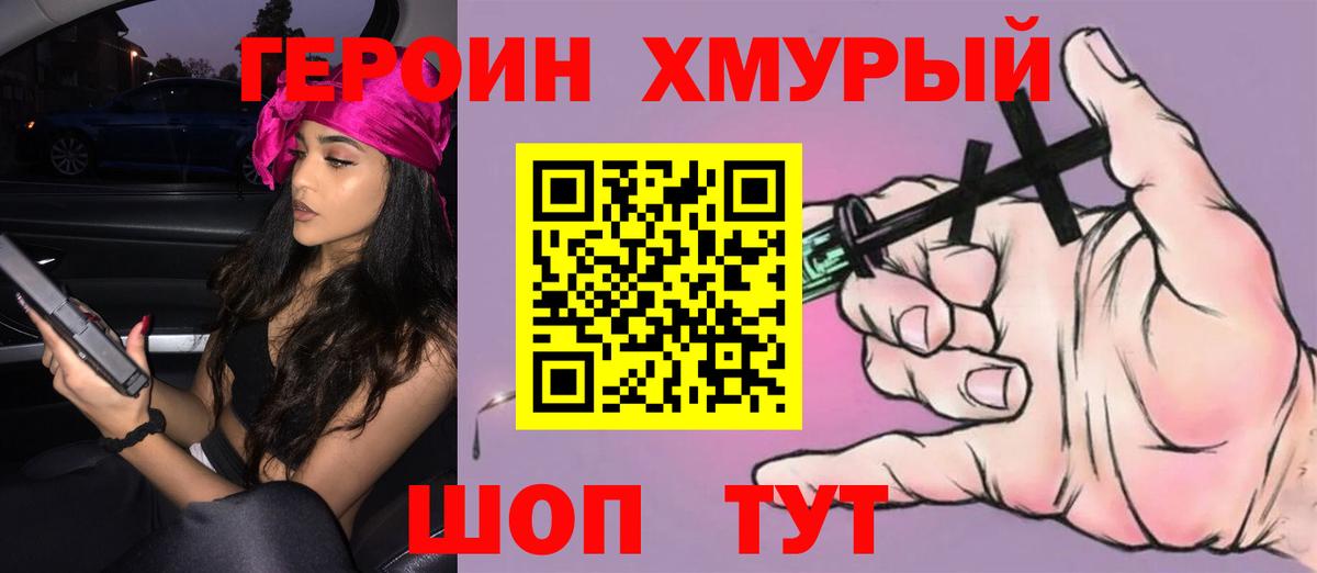 Героин афганец Тейково
