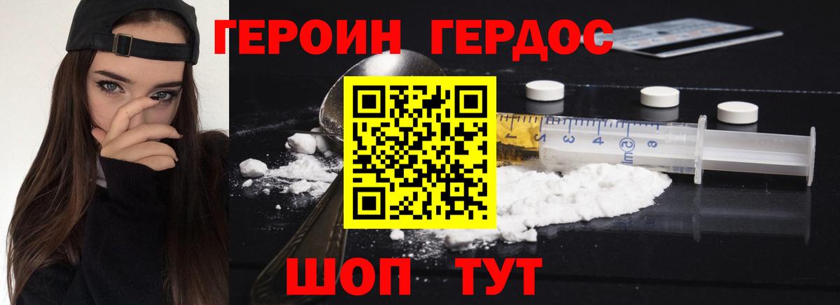 Тейково  ГЕРОИН белый  ГЕРОИН  Вход с VPN 