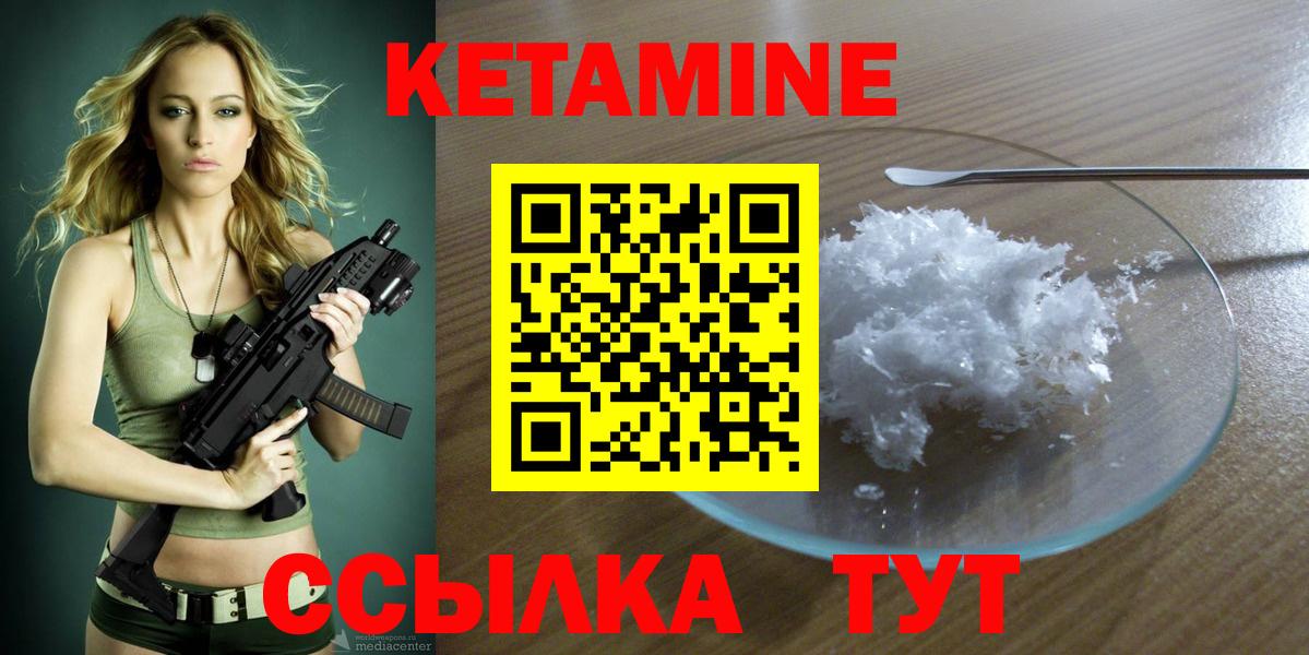 КЕТАМИН VHQ  Кетамин ketamine  Вход с VPN  Тейково 