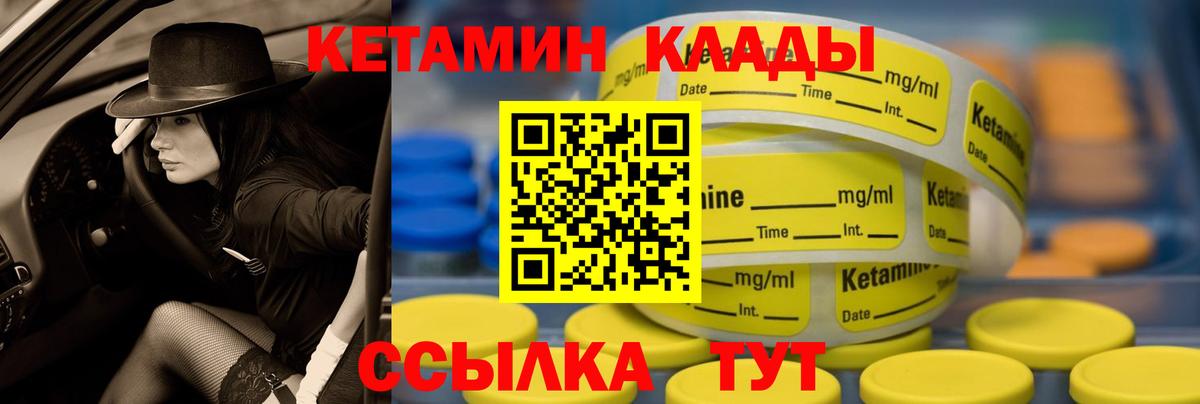 Кетамин ketamine Тейково