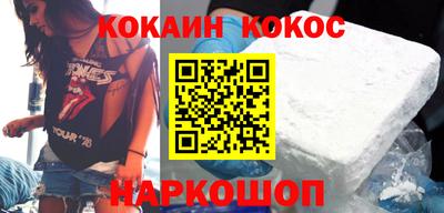 кокс Славянск-на-Кубани