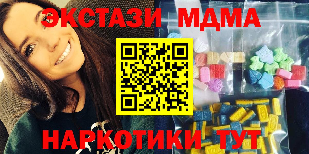 Тейково  МДМА кристаллы  Вход с VPN  MDMA  MDMA молли 
