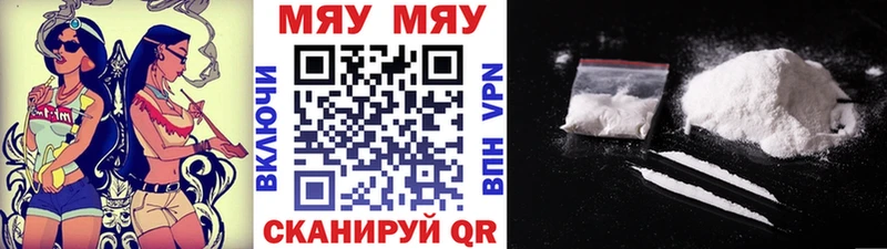 МЯУ-МЯУ кристаллы блэк спрут онион Тейково