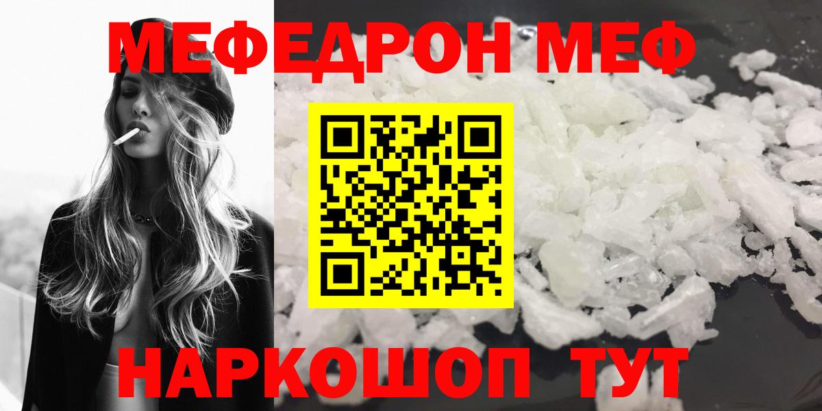 МЕФ 4 MMC  МЯУ-МЯУ  Тейково  МЯУ-МЯУ мяу мяу  Вход с VPN 