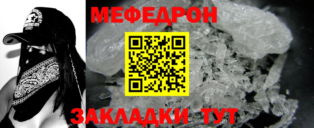 МЕФ  Тейково