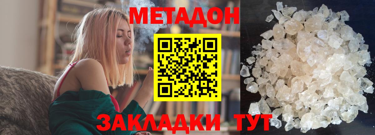 Тейково  Метадон methadone  Вход с VPN 