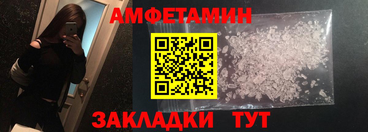Метамфетамин мет  Вход с VPN  Тейково 