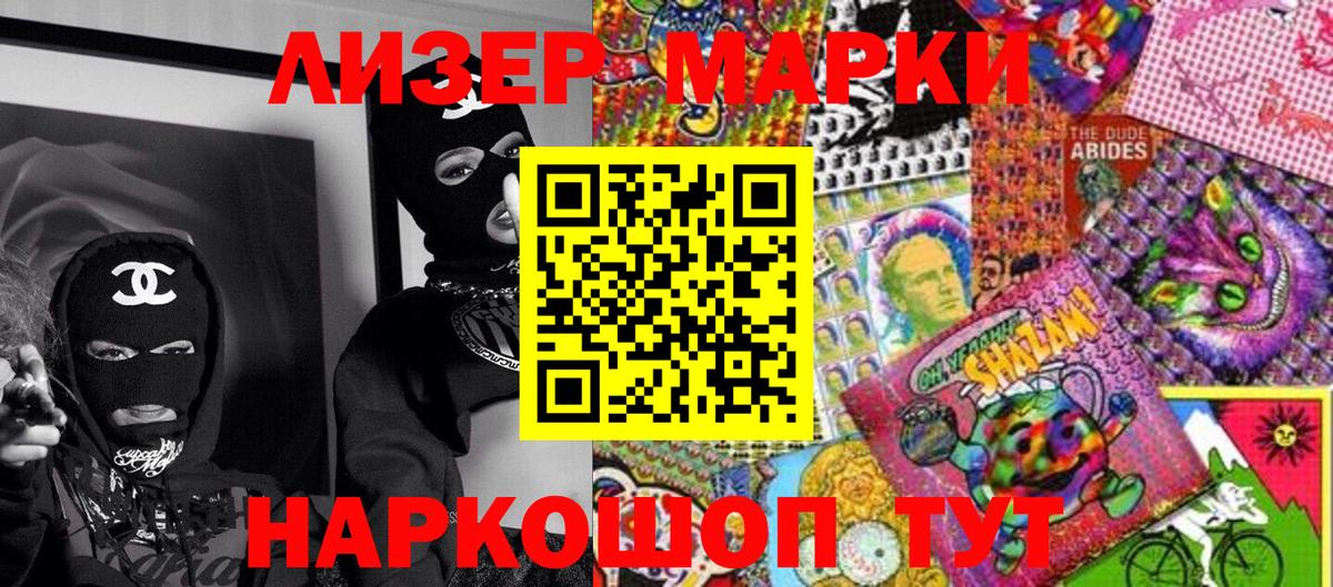 Тейково  Наркотические марки 1,5мг  Наркотические марки  Вход с VPN 
