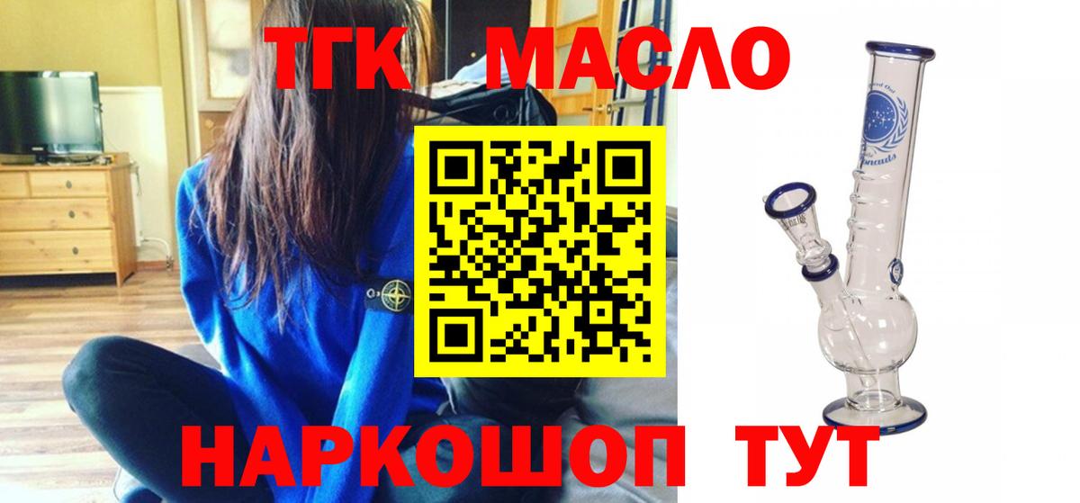 Дистиллят ТГК вейп с тгк  Дистиллят ТГК THC oil  Вход с VPN  Тейково 